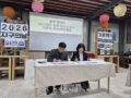 시민이함께만드는도시, 기후위기 하남비상행동 협약식 진행